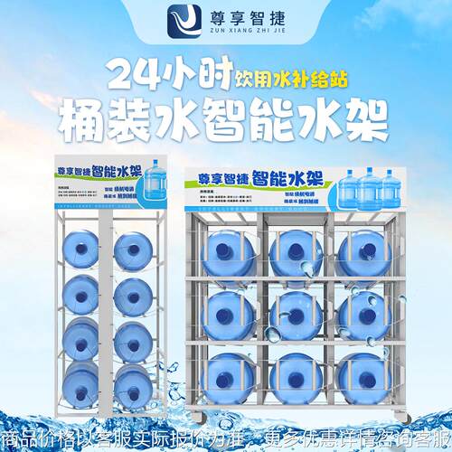 智能售水机商用全自动扫码取水净水器 微信支付刷卡饮水设备