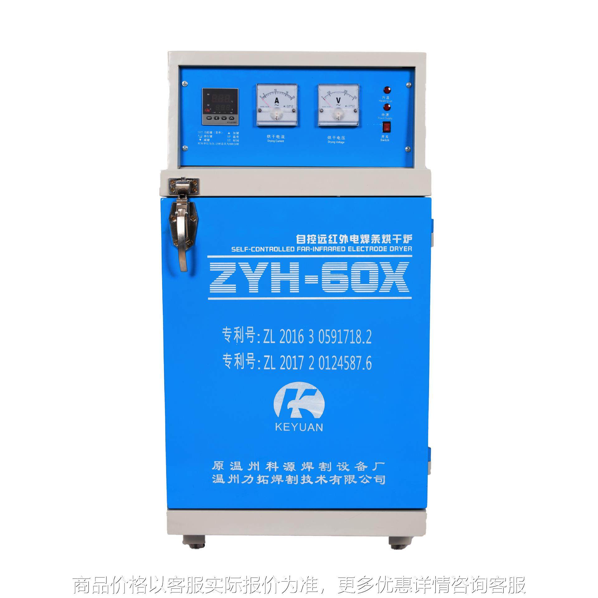 厂家直销电焊条烘干箱ZYH-60X自控远红外电焊条焊剂烘干炉烘烤箱,五金/工具,工业烤箱,淘宝优惠券,粉丝福利购,淘宝优惠卷