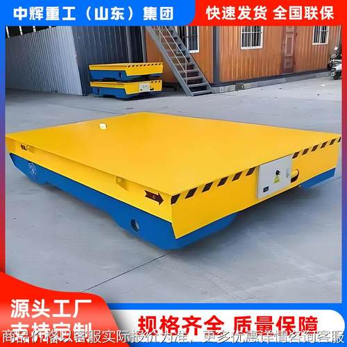 30吨无轨万象电动地平车100T轨道运输车仓储码头船厂设备搬运车等