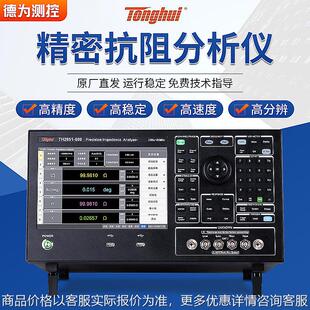130MHz精密阻抗分析仪TH2851-080/030/050高频电桥LCR测试仪