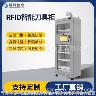 智能刀具柜超高频识别精准定位刀具库存监管智能数控刀具管理柜