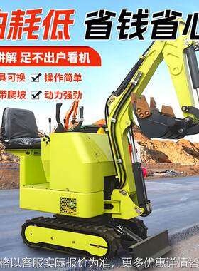 新款挖掘机果园小型挖掘机高配破碎微挖家用挖土大棚小挖机农用
