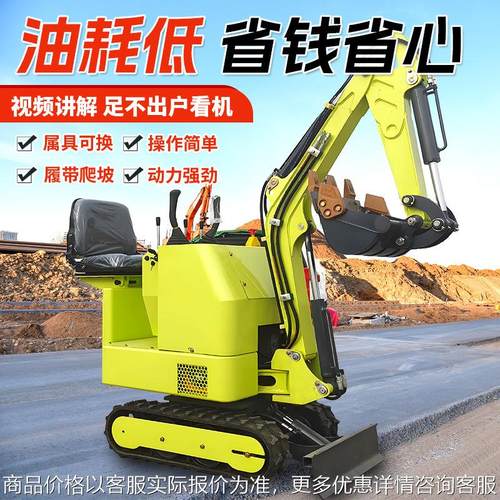 新款挖掘机果园小型挖掘机高配破碎微挖家用挖土大棚小挖机农用