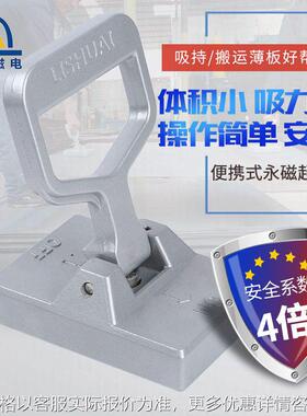 永磁吸盘 手提式吸盘 便携式吊装器 起重器额定50kg HML钢板搬运