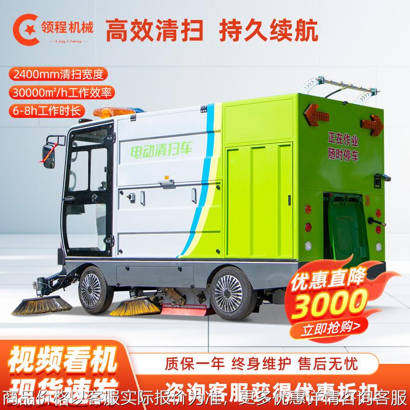 道路电动扫地机扫吸一体新能源四轮电动扫地车全封闭驾驶式扫地机