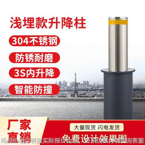 全自动液压升降柱远程遥控挡车学校智能防撞伸缩路障电动升降柱