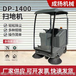 扫地车小区物业工厂车间用道路清扫车工业扫地机环卫清扫车 驾驶式