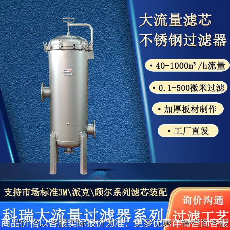 不锈钢保安过滤器化工双氧水过滤机大通量折叠芯式过滤机山东厂家,基础建材,井盖,淘宝优惠券,粉丝福利购,淘宝优惠卷