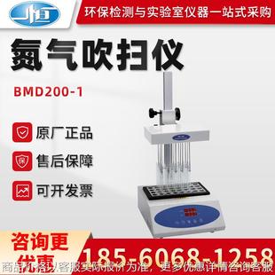 正品上海BMD200-1/BMD200-2型 实验室氮吹仪氮气吹扫仪