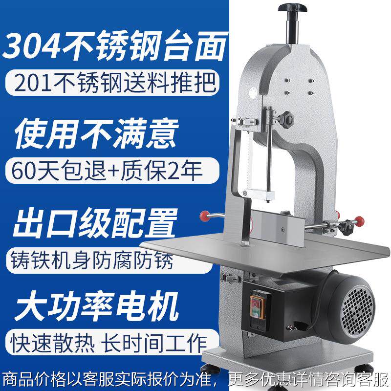 厨房设备商用锯骨机不锈钢切骨机蔬菜切片机冷冻食品排骨切割机械