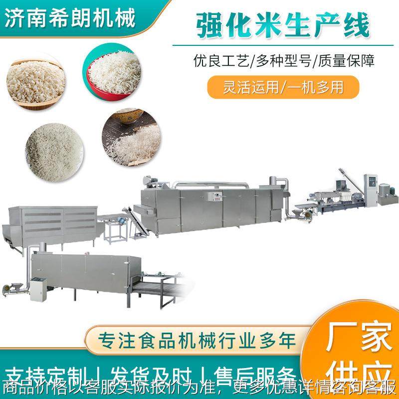 强化大米设备 营养米机械生产线 厂家现货 双螺杆膨化机,清洗/食品/商业设备,休闲食品加工设备,淘宝优惠券,粉丝福利购,淘宝优惠卷