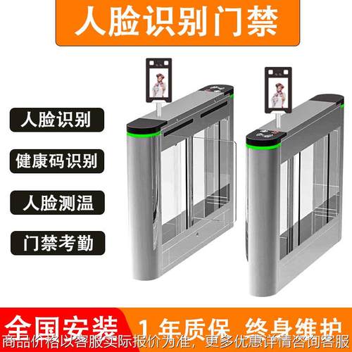 人脸识别门禁系统测温一体机二维码小程序访客机人行通道闸摆闸
