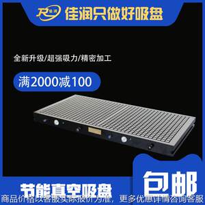 500*600气动吸盘CNC磨削机械附件节能真空吸盘可选非标