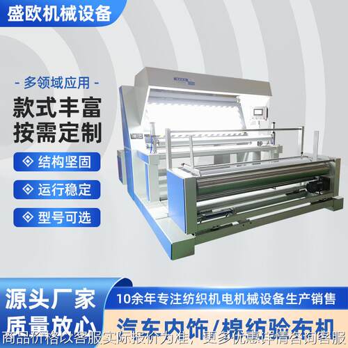 非标验布机设计皮革验布机棉布验布机修检验智能AI检测验布机厂家