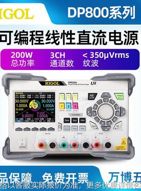 普源可编程线性直流电源DP832A 可调电源DP831 三路线性直流电源