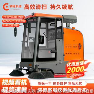 清扫车物业小区小型扫地车医院广场工厂车间工业电动扫地车智能