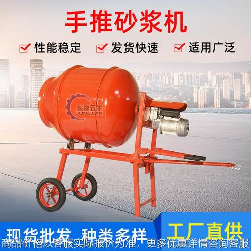 厂家直供手推400滚筒混凝土搅拌机 小型家用多功能砂石水泥搅拌机