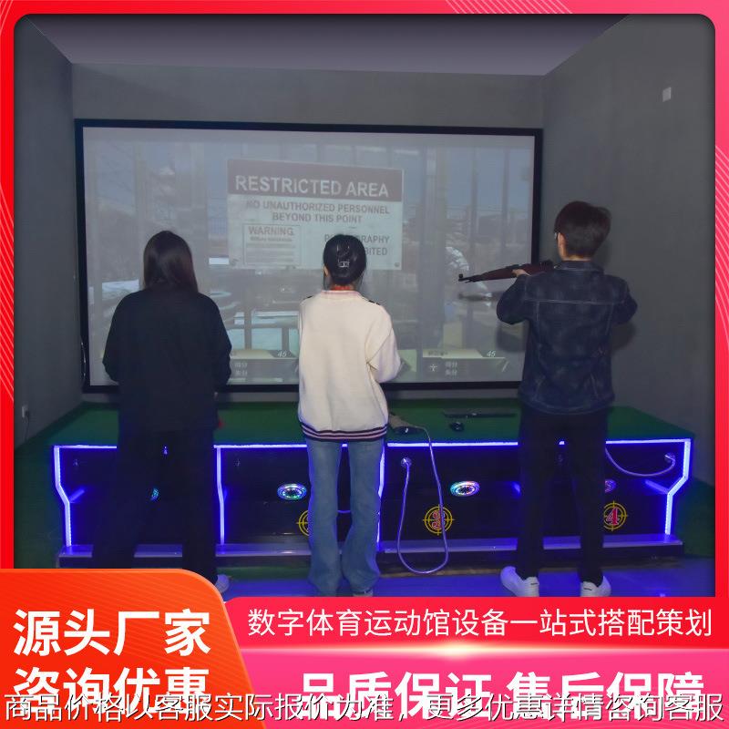 室内模拟飞碟射击打枪商场数字运动体验游戏机狩猎娱乐游乐场设备
