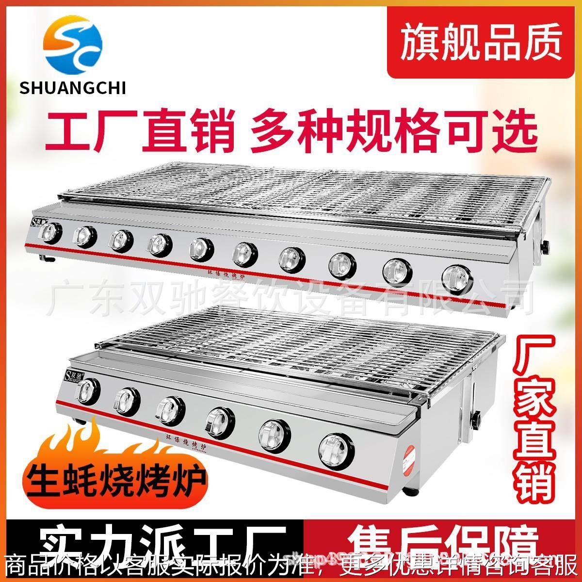 商用烧烤炉燃气烤炉烤肉串机烤生蚝扇贝夜市摆摊小成本创业,户外/登山/野营/旅行用品,烧烤炉/烤架,淘宝优惠券,粉丝福利购,淘宝优惠卷