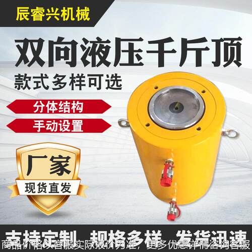 兴】立式200手动双向液压千斤顶分体式双作用液压千斤顶