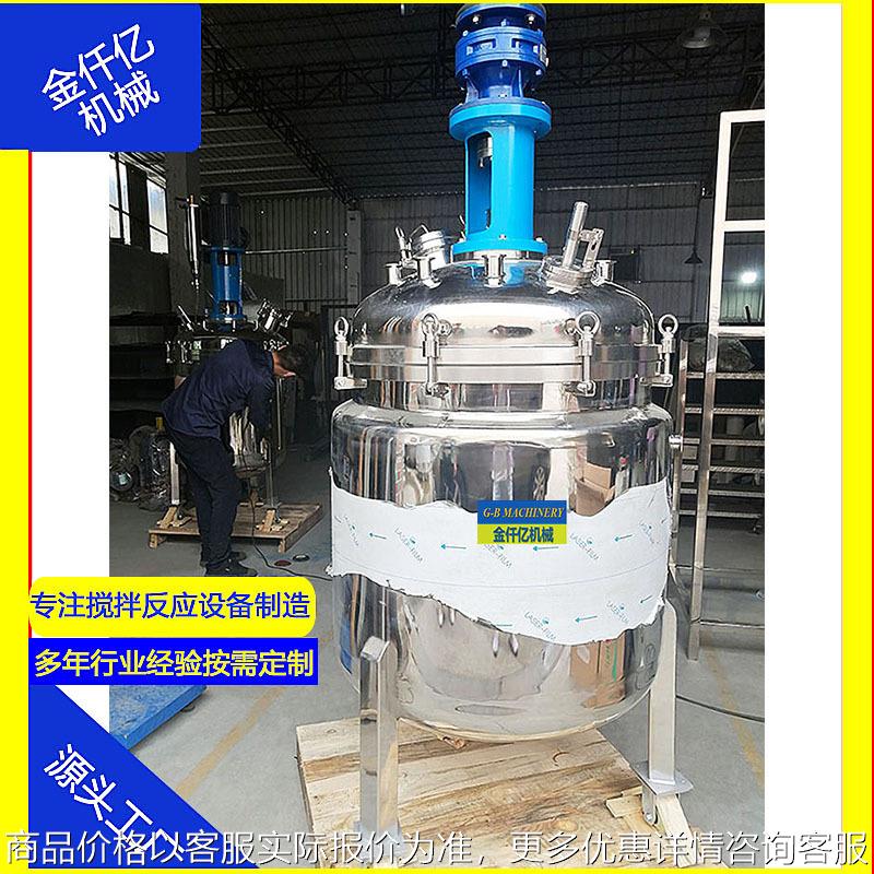 供应304不锈钢高速混合乳化罐搅拌桶 可移动316电加热液体搅拌机