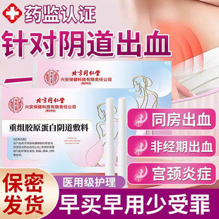 排卵期调理非经期出血月经异常不调宫颈口宫颈息肉糜烂用什么贴QG