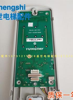 永大电梯外呼板BHLAN-LED(A0)DD015848永大BHLAN永大超薄外呼