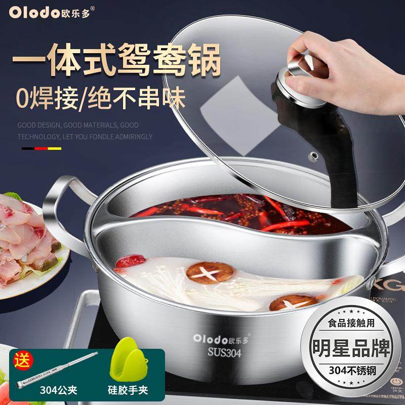 鸳鸯锅304不锈钢火锅店锅家用打边炉锅一体成型火锅盆电磁炉专用,厨房/烹饪用具,火锅,淘宝优惠券,粉丝福利购,淘宝优惠卷