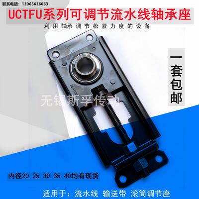 钢板调节座TFU205涨紧调心滑块铸钢UCTM205A轴承座输送流水线滚筒