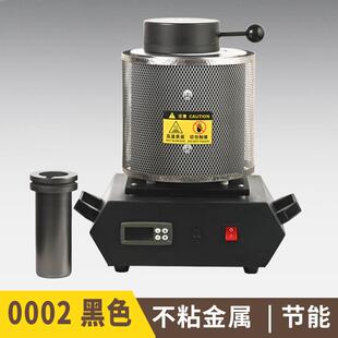 小型熔炉熔金机熔银炉熔炼熔银工具铸造炼金机金银石墨坩埚