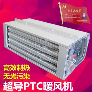 集成吊顶超导PTC暖风机加热器取暖器浴霸浴室热风机烘干超导配件