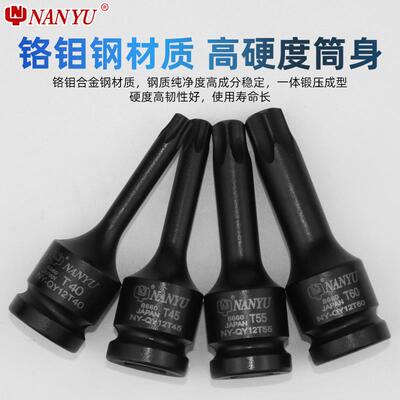 台湾套筒批头 1/2风炮内六花t30套筒花键t45工具梅花t50套装