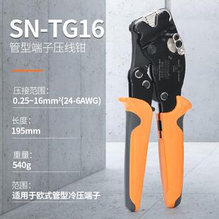 威仕VE管型端子钳预绝缘针形接线端子压线钳插针型16mm²