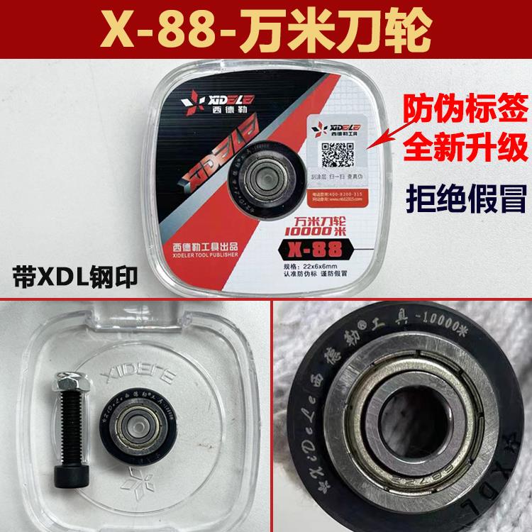 万米刀头手动推刀配件切割机刀片瓷砖专用刀轮玻璃t型滚轮