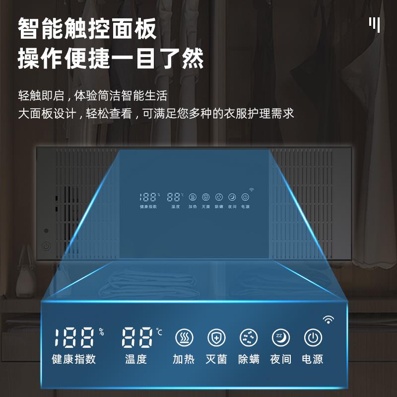 加诺刺客精灵衣柜护理机恒温烘干消毒杀菌智能内嵌衣物护理除菌器