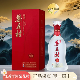 梨花村官方正品42°绵柔固态法纯粮食白酒500ml*6瓶礼盒婚宴喜酒
