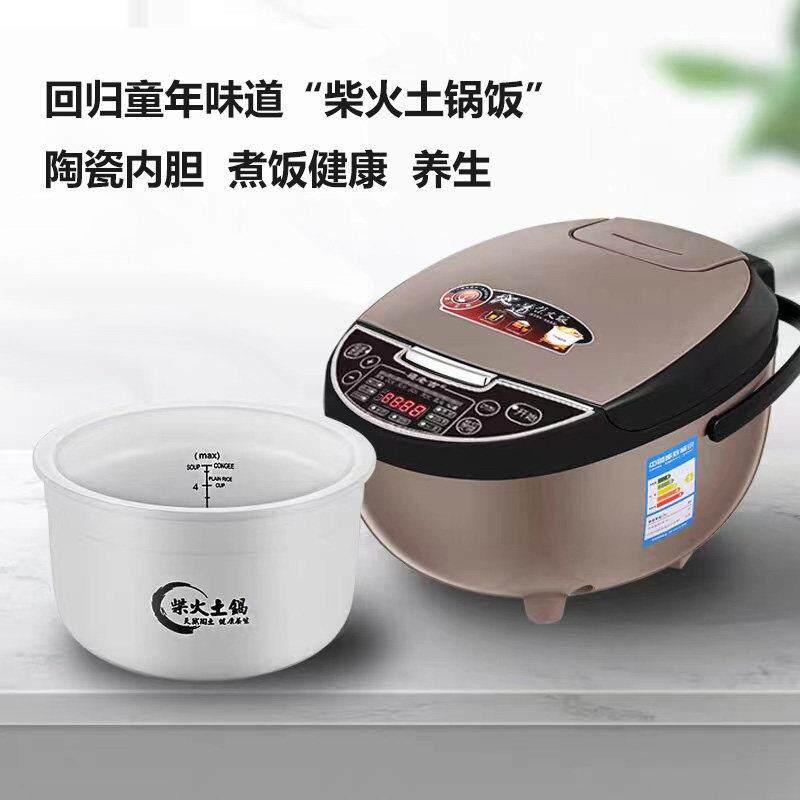 无真陶瓷内胆饭锅用电电锅电4L涂CFXB40层瓦胆健康养生锅煮家粥煲