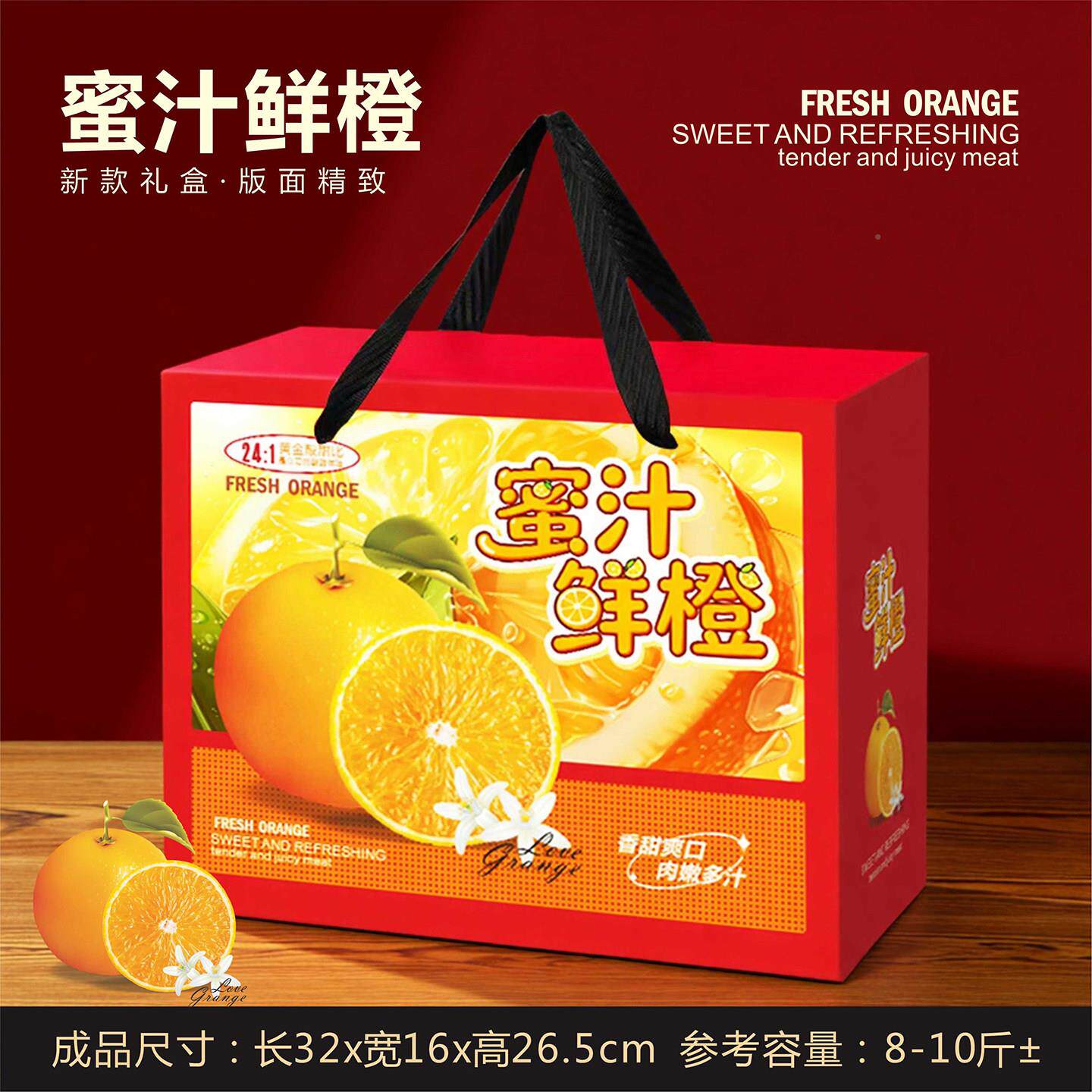 橙子包装盒礼盒爱媛橙沃柑脐橙子高档VPA水纸箱礼品盒高果端空盒