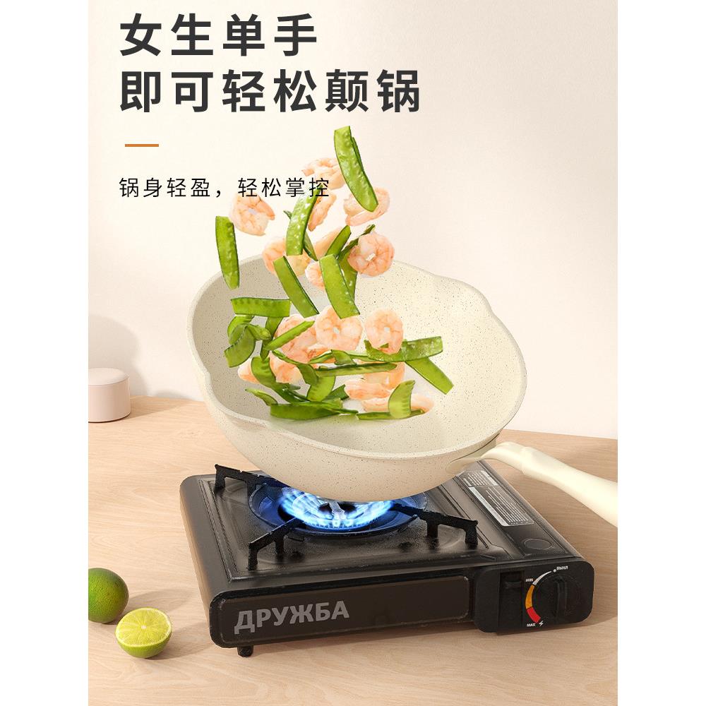 麦饭石家用小炒锅不/锅电平锅炒菜锅单身底一粘人两人用磁炉燃气