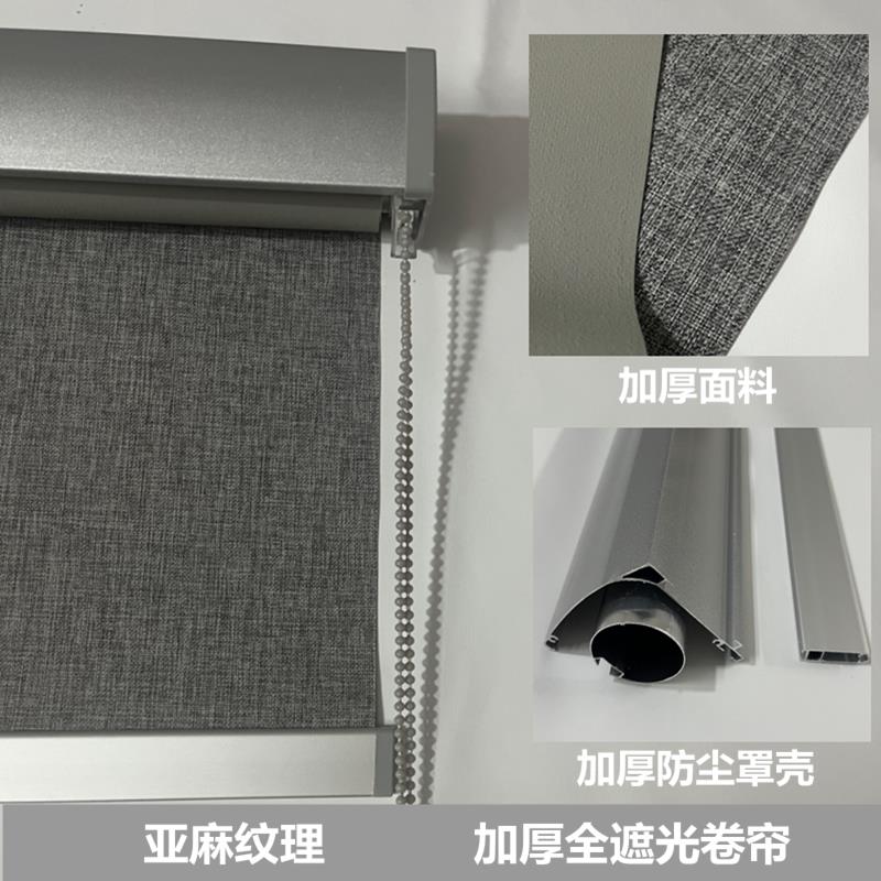 亚麻光卷帘窗帘降卷拉式百遮窗书房卧室防晒隔热办LWT叶公室升遮