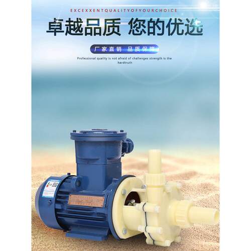 FS泵化工泵耐酸碱盐酸泵塑料水业防腐自吸耐腐泵蚀离心泵循环工泵