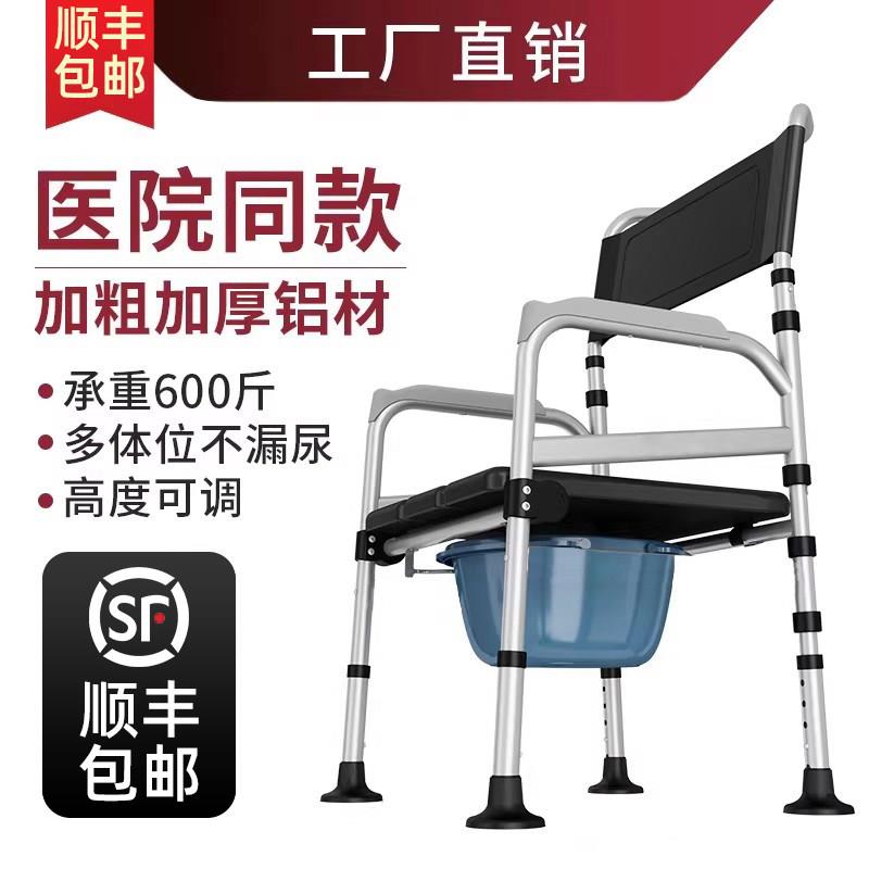 残疾人座坐便椅老人便器移动/马桶孕家用坐便凳折坐妇叠便椅子加