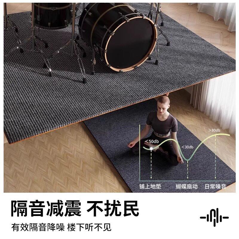 架子鼓降噪垫自加厚房间20250602防震隔音垫鼓毯业专楼层减震地毯
