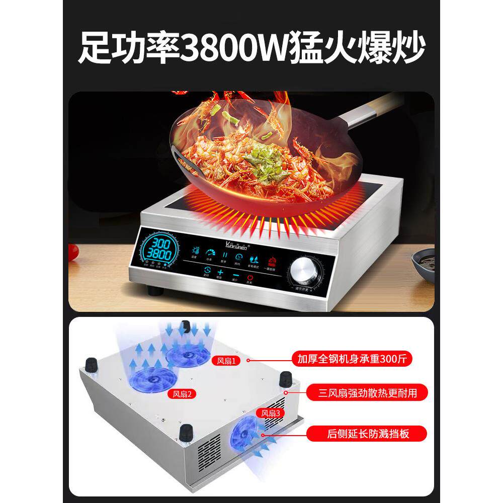 云夫YFR-3501人商用电磁炉5000w大功率5003W专用款商业电磁灶家用