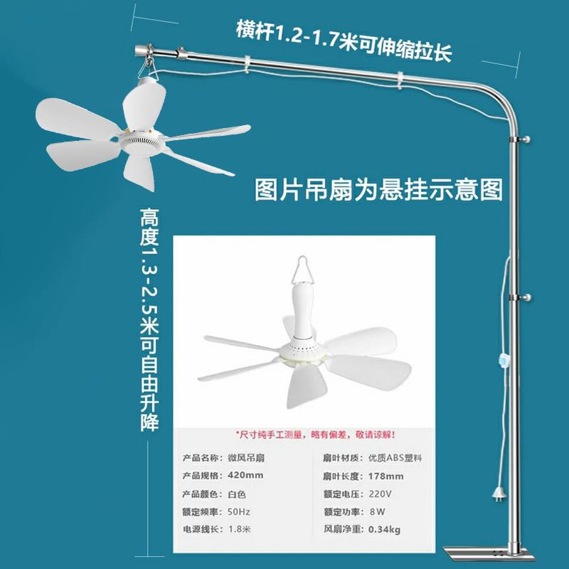 特床粗型小吊扇落地支架家CFS-D171用静音吊风扇固定架子上床头吊