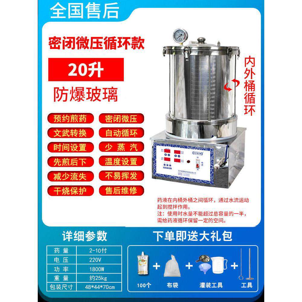 中药药机机一体全自动包装小型熬煎药机药机用药慢炖锅煎电煎壶萃