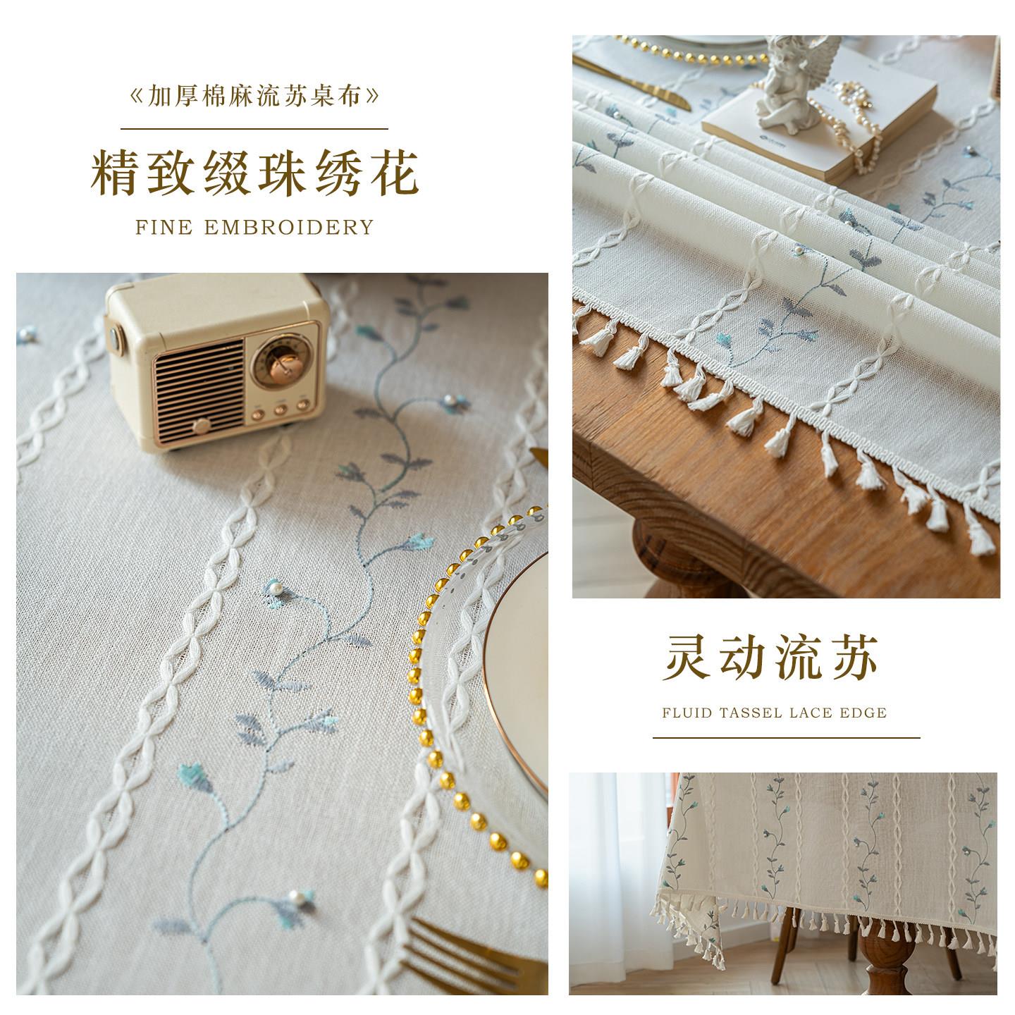 小清新棉麻布艺桌布餐法米白色绣花桌布感带珠子高级长方形xiuhua