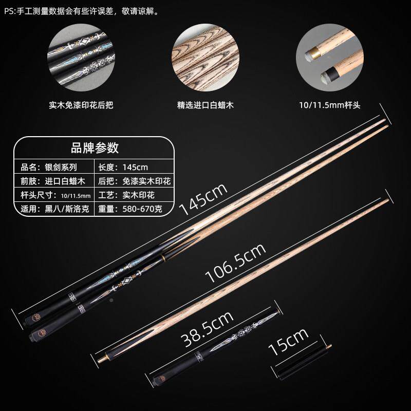台球杆小增重头高级新手入门装中式黑八加重杆波茨桌球杆通杆套中
