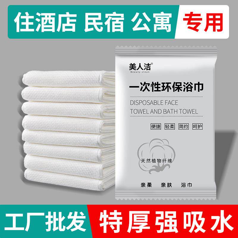 独次立包装一性mrjyj806浴巾套装加大加厚宾馆酒店专毛单巾旅行用