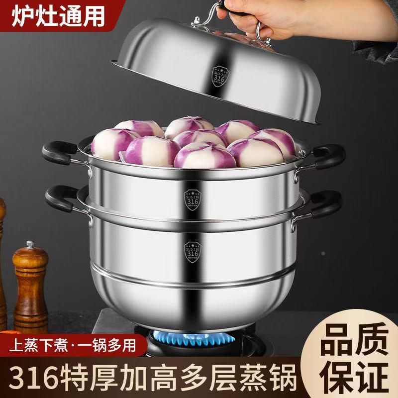 蒸锅/3层16特厚不钢食品级家用三加厚蒸笼电磁煮炉通用蒸大锈容量